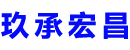 济南